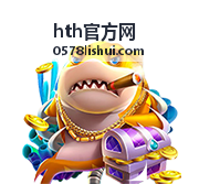 hth官方网功能分区与栏目结构展示图
